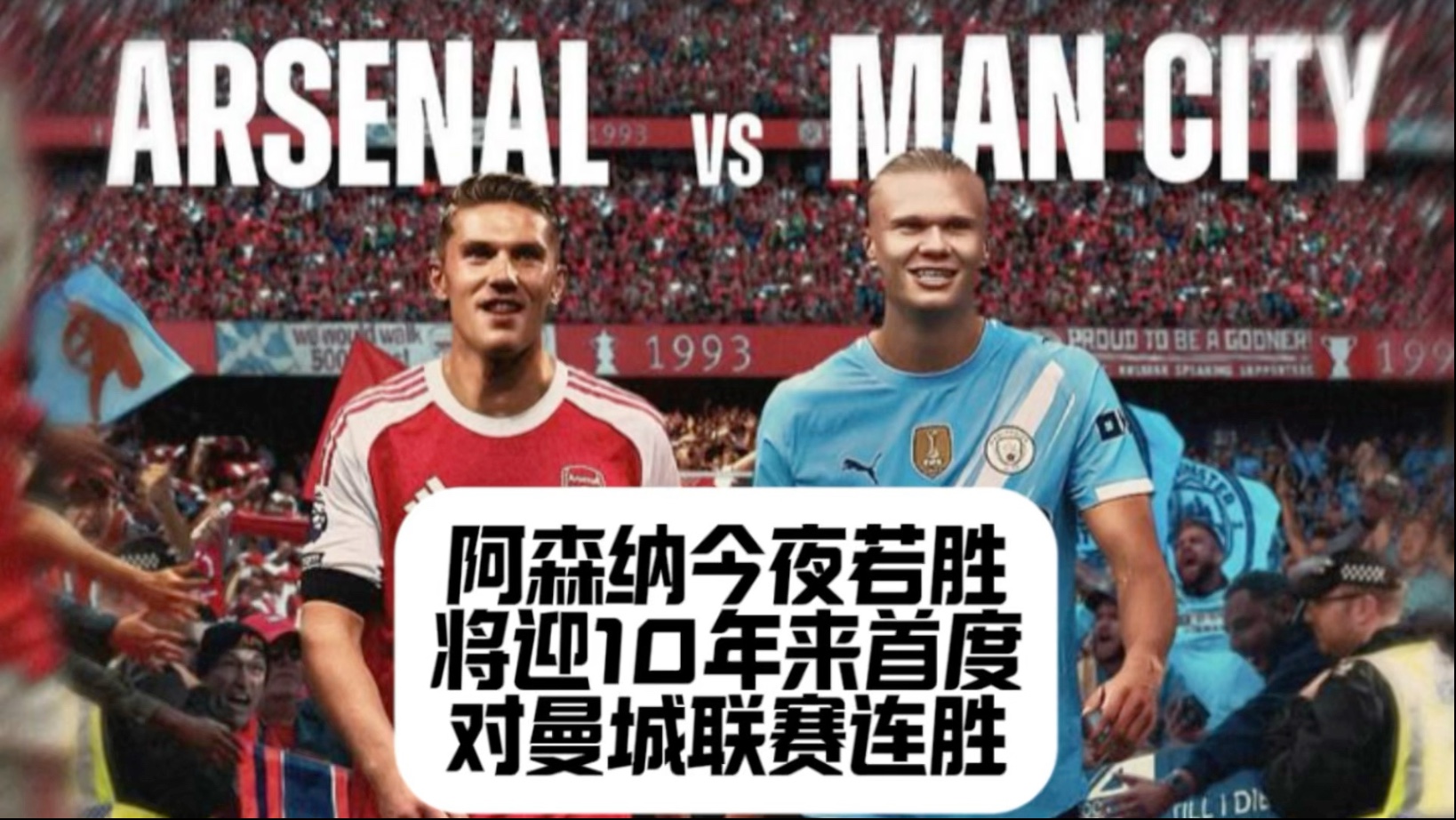  曼城连胜纪录 -球速娱乐平台