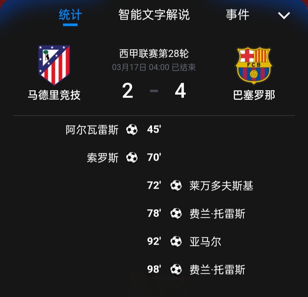 西甲赛程吃紧,亚特兰大转会期强势反弹,球迷炸锅,官宣口径保持一致(国米2比1胜亚特兰大) 西甲赛程吃紧,亚特兰大转会期强势反弹,球迷炸锅,官宣口径保持一致(国米2比1胜亚特兰大)