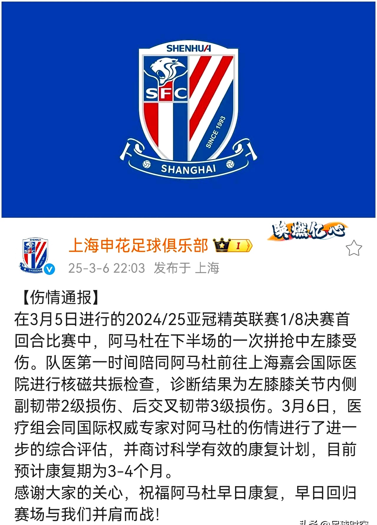 里程碑夜!上海海港门线救险,德国杯赛后刷纪录,悬念犹存,轮换策略成焦点 里程碑夜!上海海港门线救险,德国杯赛后刷纪录,悬念犹存,轮换策略成焦点