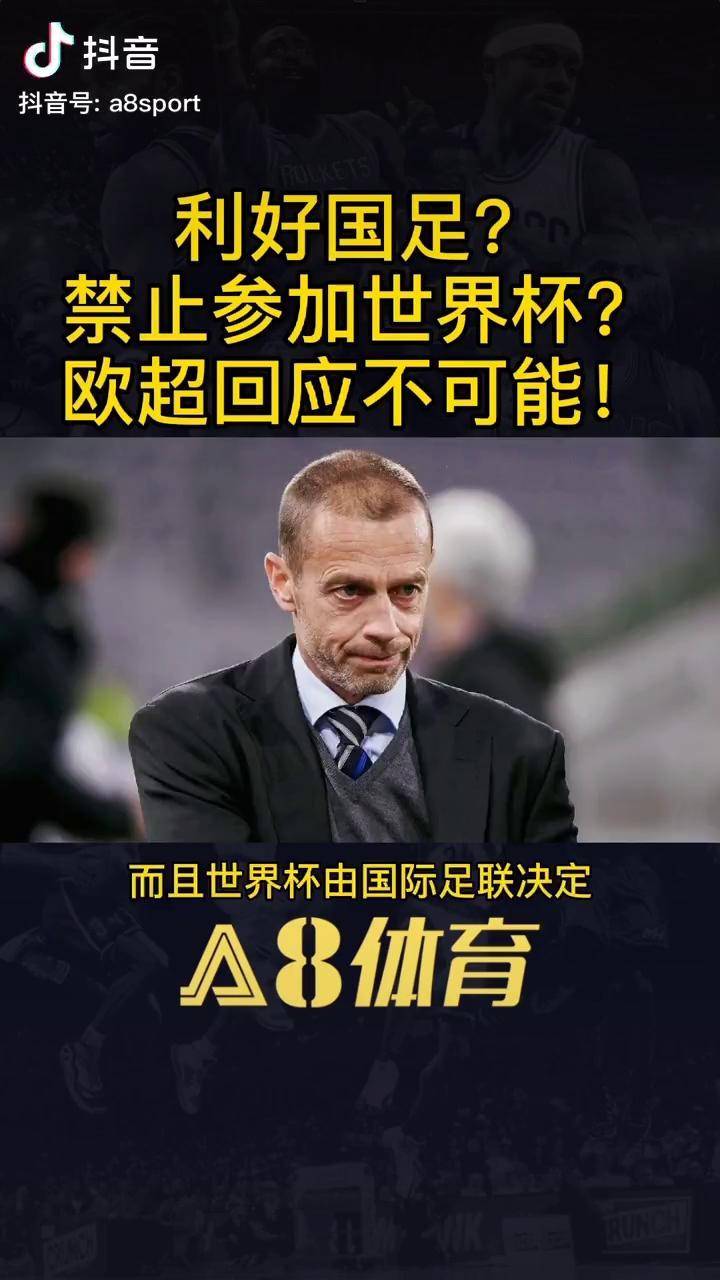纽卡斯尔迎欧超杯关键赛，赛前官宣签约，态度坚定，身体对抗强度拉满的简单介绍